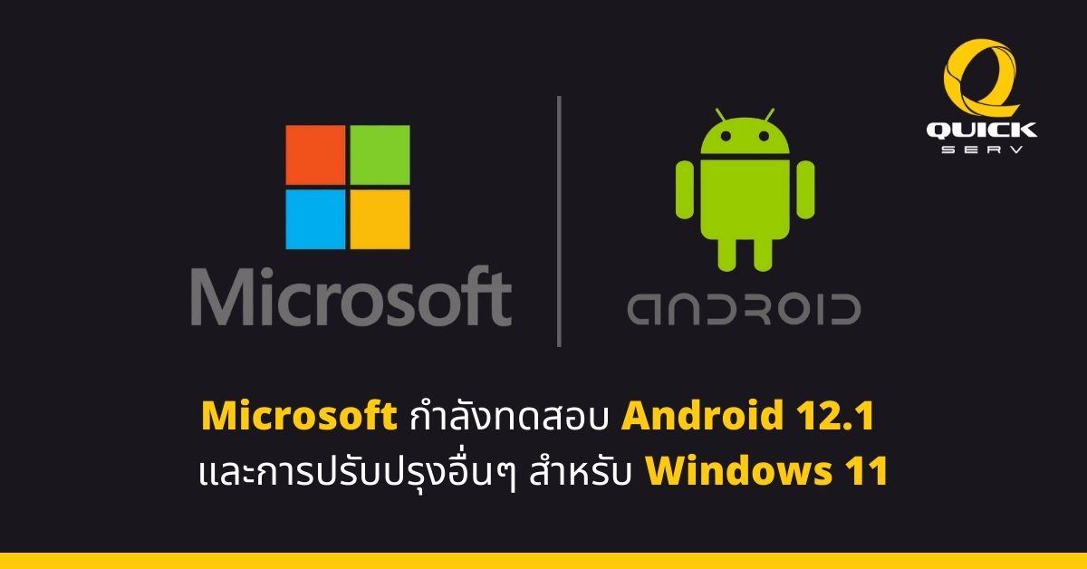 Microsoft Android 12.1 testing for windows11